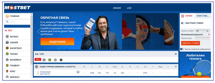 Мостбет Зеркало на Официальный Сайт Mostbet Casino