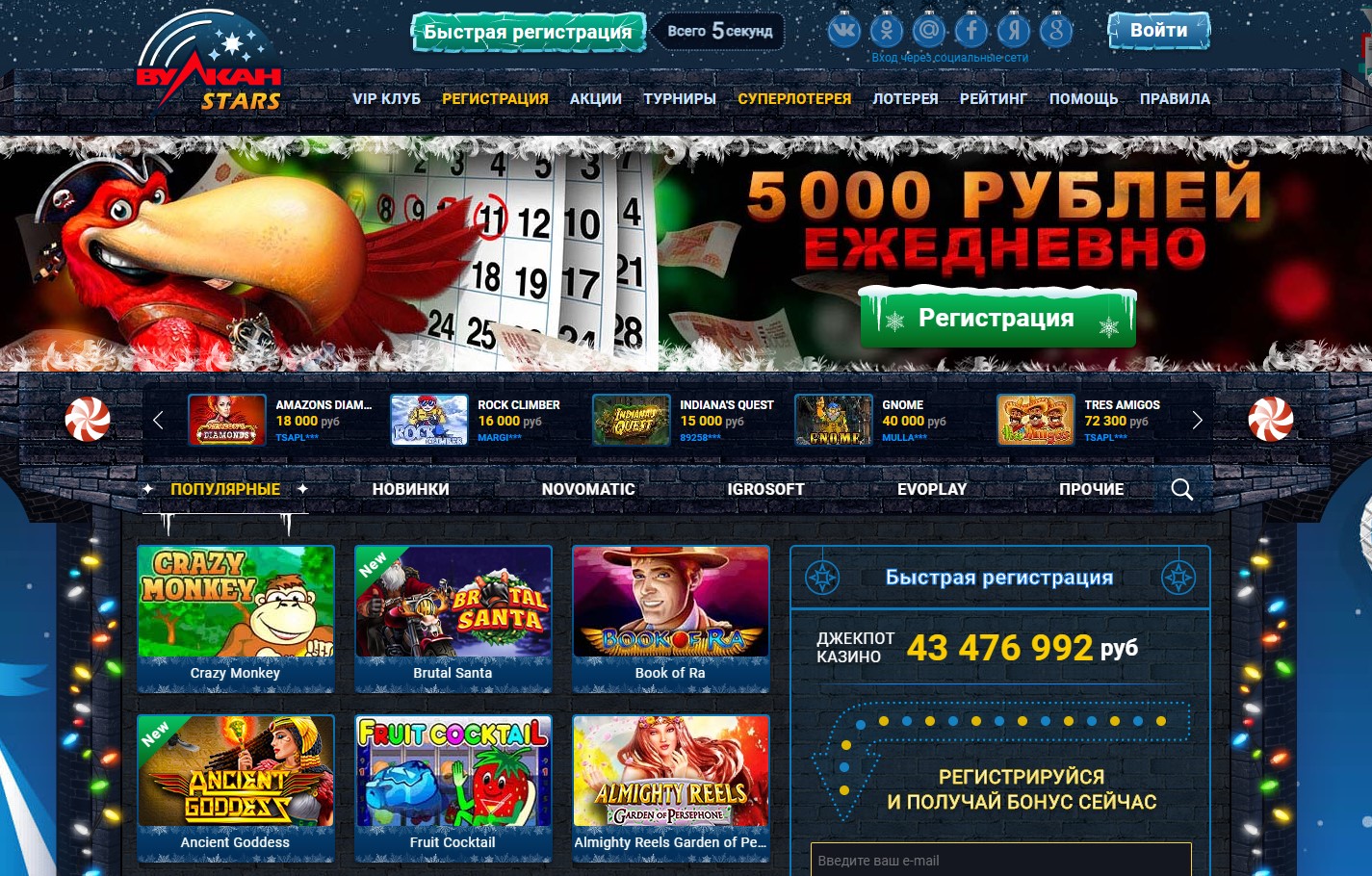 Казино Вулкан - официальный сайт клуба Vulkan Casino