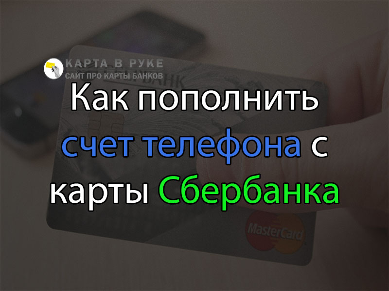 Sites. view gdmdkxВавада как пополнить счет с карты сбербанка