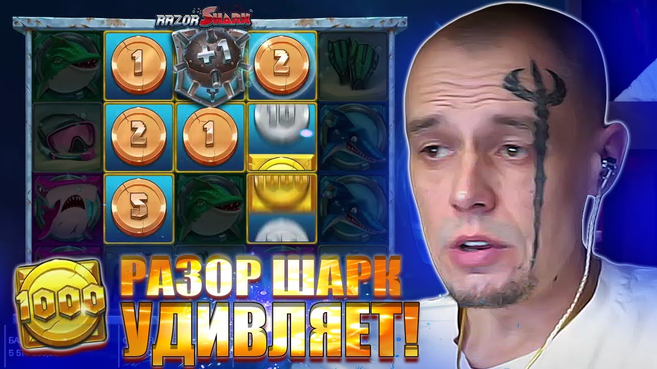 Razor Shark игровой автомат - играть в слот Разор Шарк бесплатно или на.