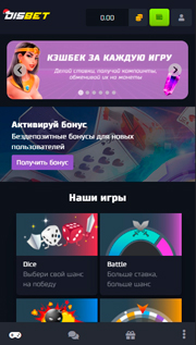 Реальные отзывы о казино Disbet -