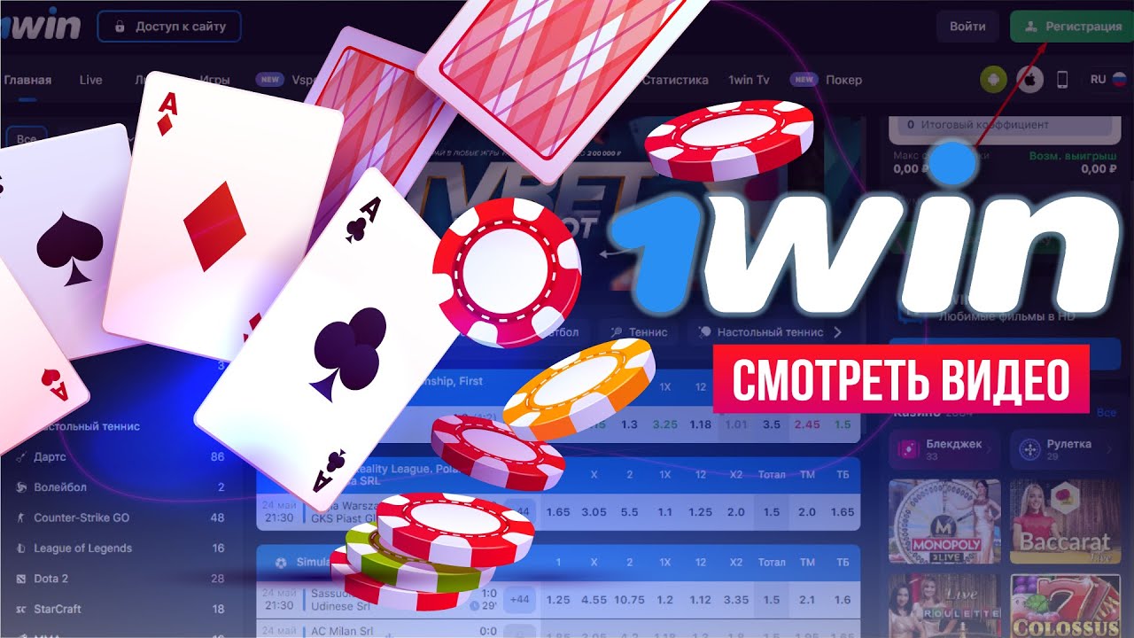 Скачайте приложение 1WIN для Android и iOS бесплатно - Установите его.