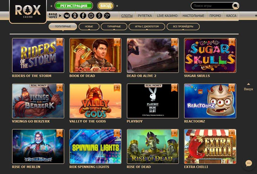 Бонусы и промокоды в Rox Casino Рокс Казино