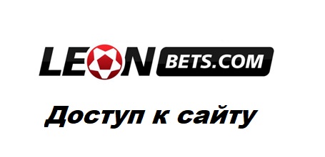 ЛеонLeon АКТУАЛЬНОЕ ЗЕРКАЛО ОФИЦИАЛЬНОГО.