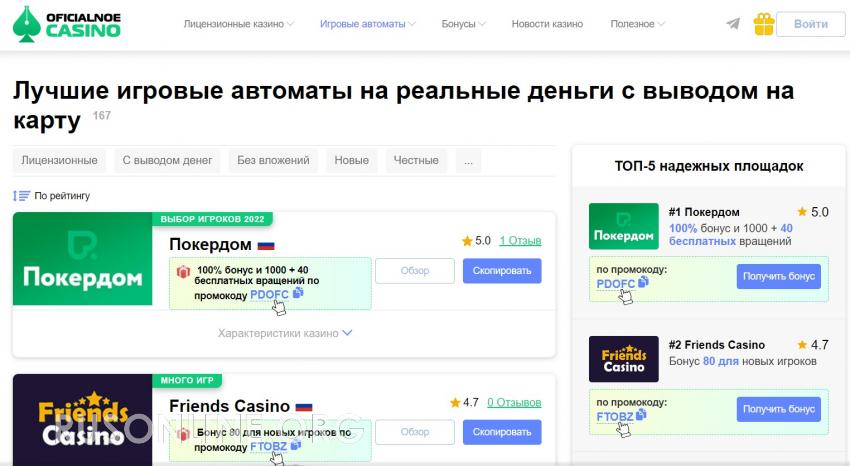 Resident Резидент, Сейфы играть бесплатно.