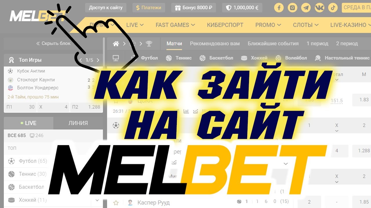 Мелбет Зеркало Рабочее На Сегодня Прямо Сейчас - DigBazar