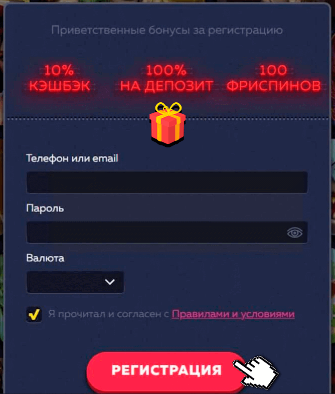 Com ru registracija-i-vhodРегистрация и вход в Вавада - Vavada