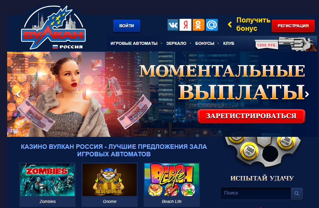 Vulcan-russia-casino.comКазино Вулкан Россия официальный ️ играть онлайн игры России