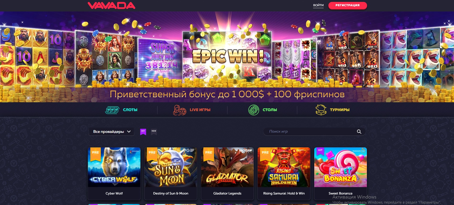 VAVADA Online Casino Официальный Сайт Вавада