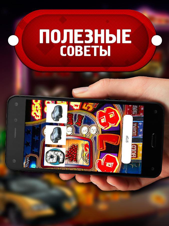 Игровые автоматы онлайн - бесплатно и без регистрации, от.