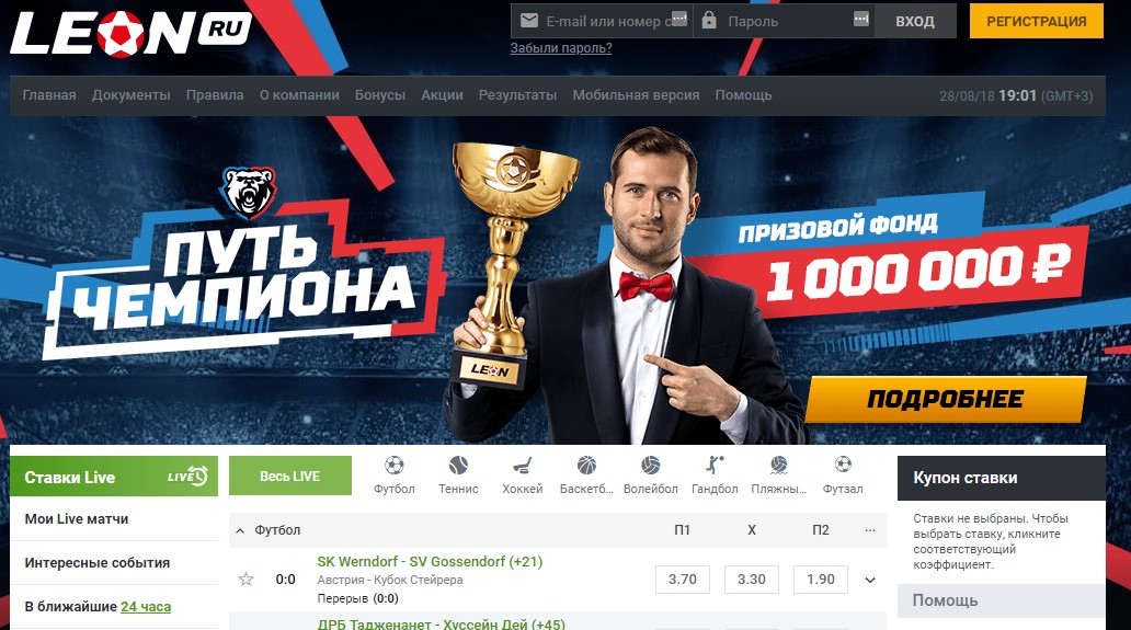 БК ЛЕОН - ОФИЦИАЛЬНЫЙ САЙТ
