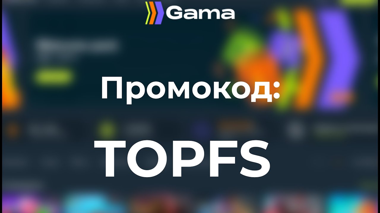Gama casino Гама казино промокод на регистрацию - PROMO101