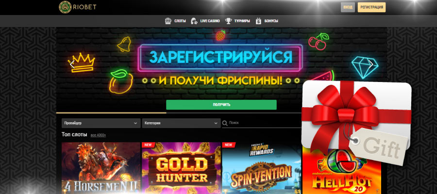 Отзывы о Riobet - 87 комментариев