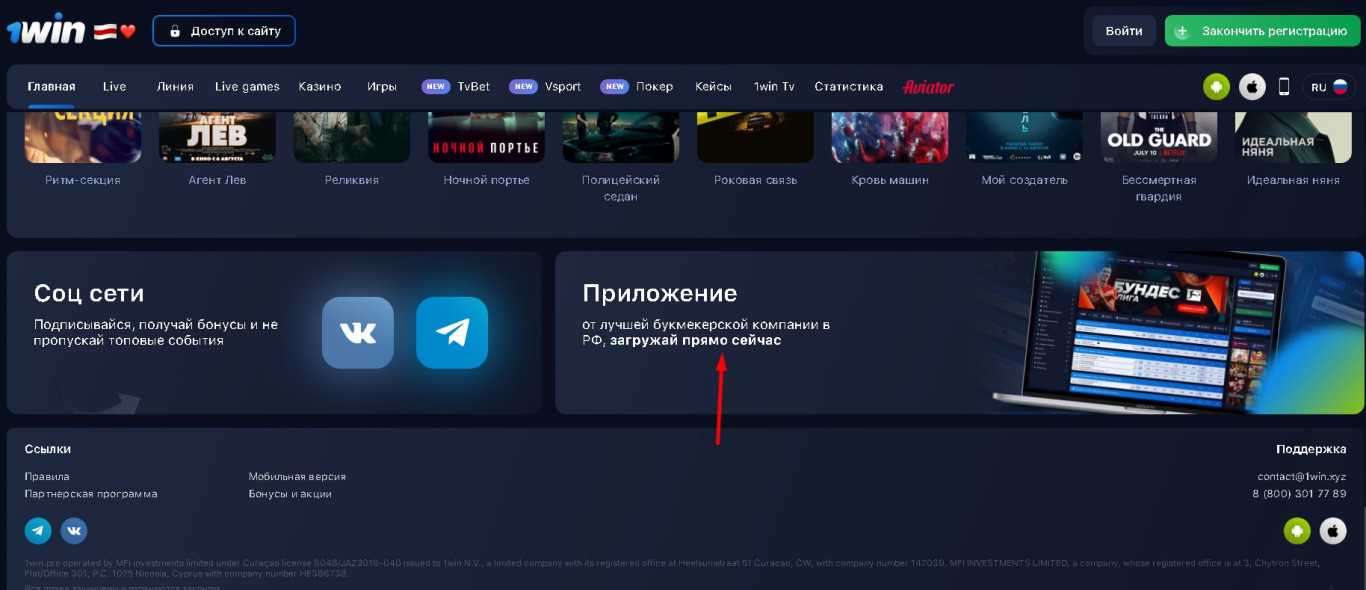 Win официальный сайт 1Вин казино идеальный выбор для.
