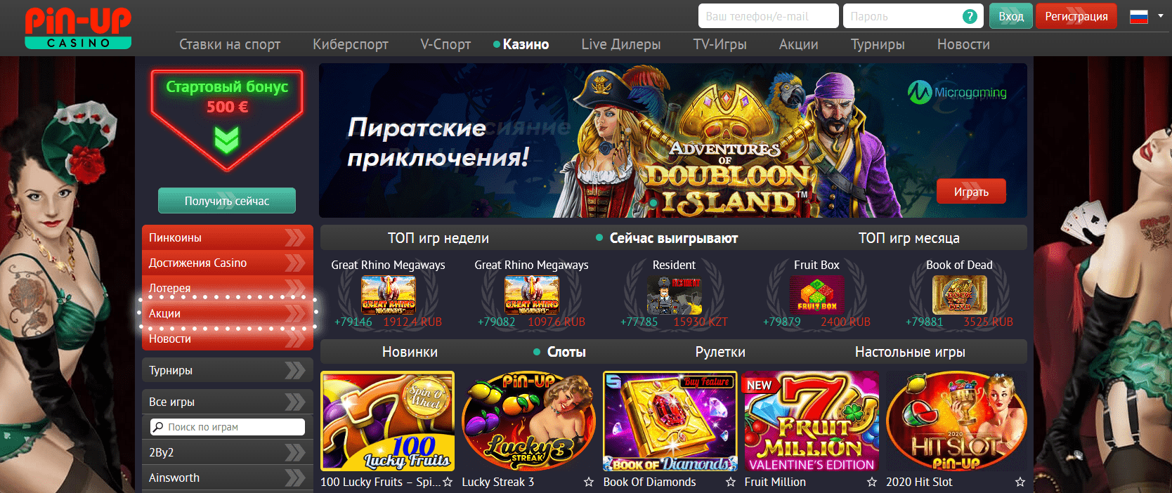 Слоти онлайн у Pin-Up - Демо безкоштовно або на гроші
