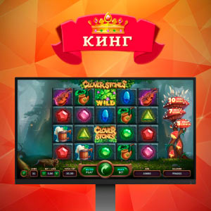 Грові автомати Snowborn Games грати в онлайн казино СлотоКінг®