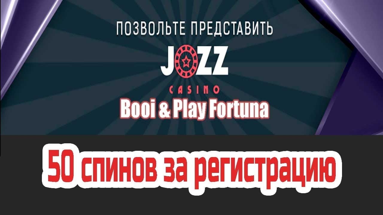 Jozz Промокоды и Фриспины для слотов Джозз Казино