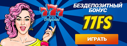 Casino.online ru bonusАктуальные бонусы без депозита 2024 + рабочие промокоды
