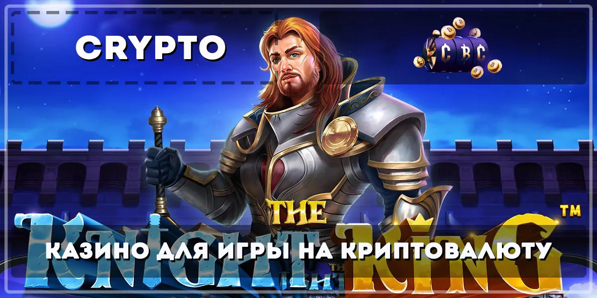 Cryptopolitan.comhttps// ru › лучшие-крипто-казино