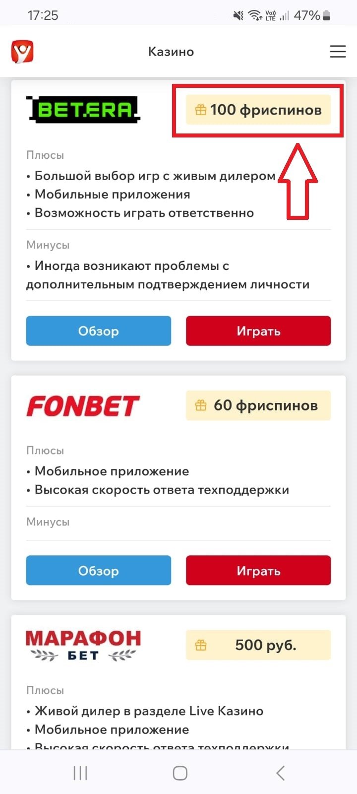 Бездепозитные бонусы за регистрацию в казино