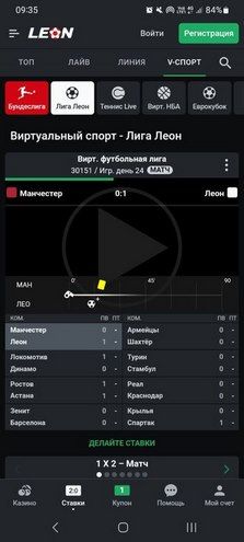 Леон - Ставки на спорт Слоты LIVE Казино