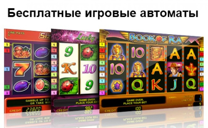 Игровой автомат Книга Ра играть онлайн