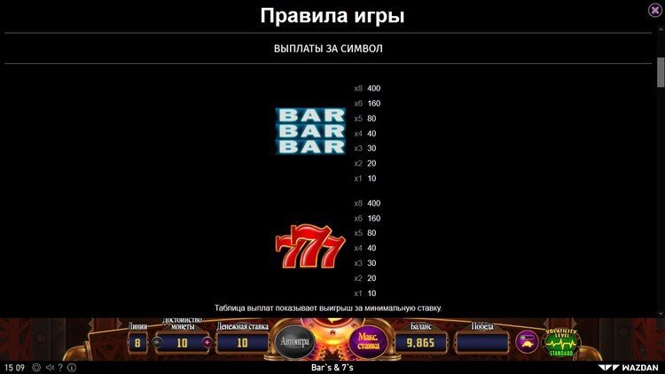 Три семёрочки