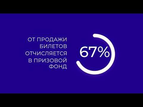 Как играть в КЕНО - смотреть видео онлайн.