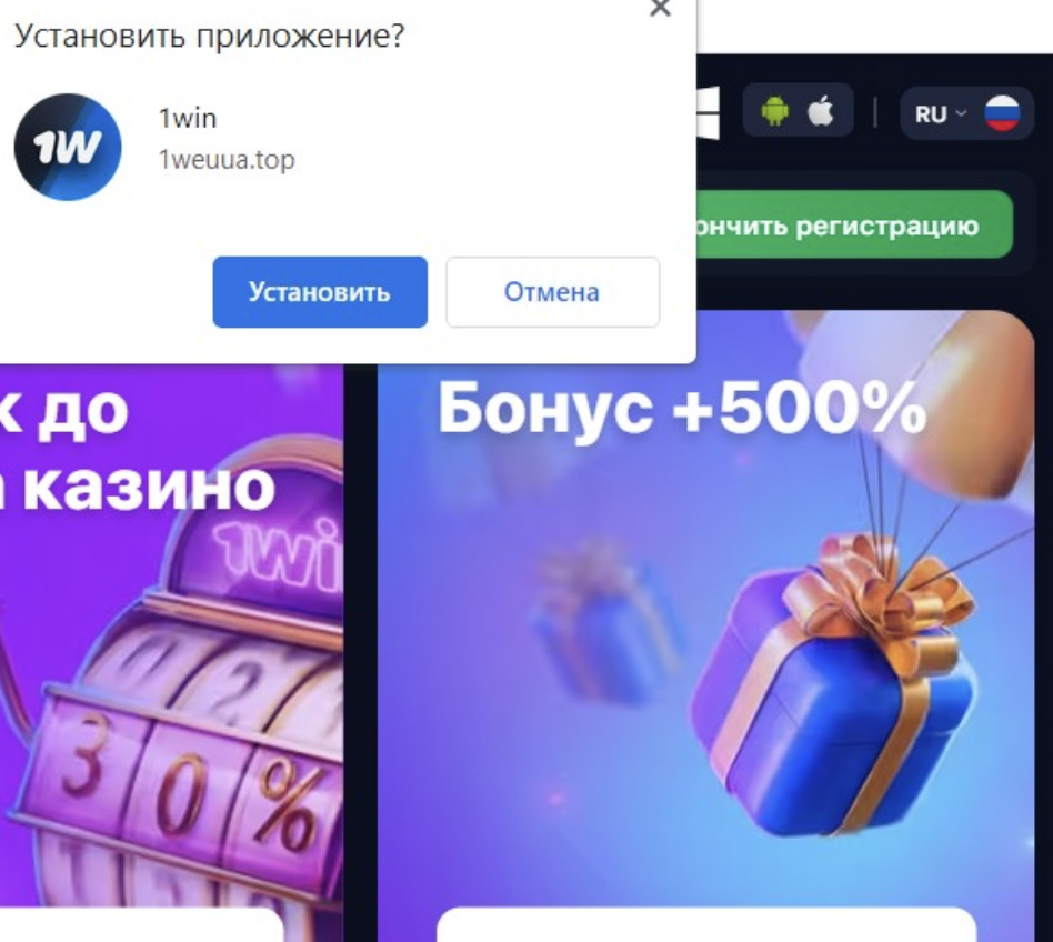 Win скачать iOS ᐉ Ставки на спорт с телефона Прилжение 1вин на Айфон