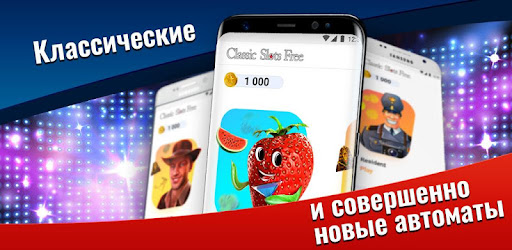 Бесплатные слоты онлайн - Более 7780 онлайн слотов