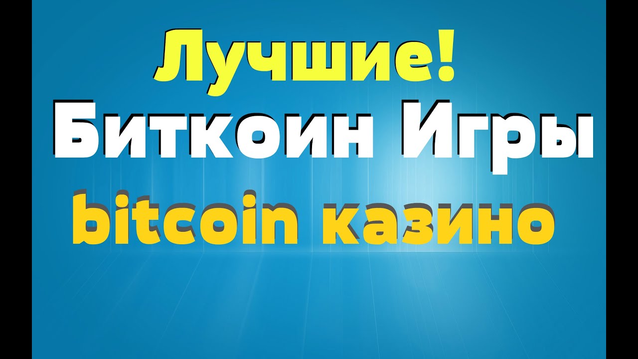 Лучших онлайн-казино 2024 ТОП 10 честных и.