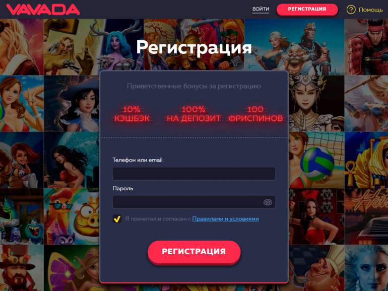 VAVADA Online Casino - официальный сайт казино ВАВАДА