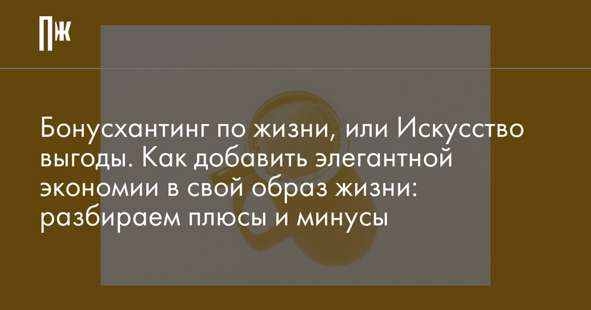 Что такое бонусхантинг, блокируют ли букмекеры за бонусхантинг