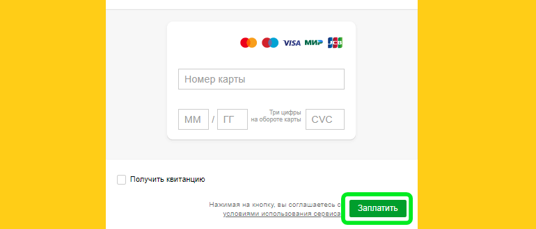 Личный кабинет войти и проверить билет по номеру и.