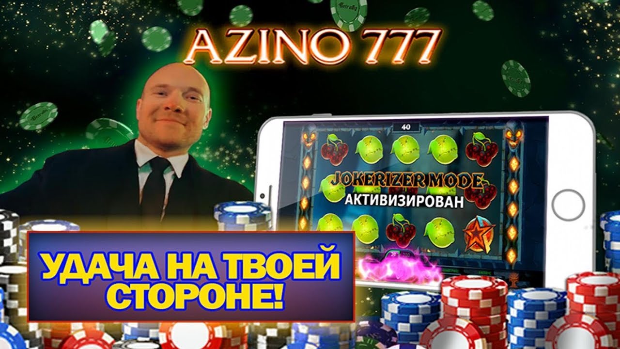 Azino 777 — полезная информация для игроков.