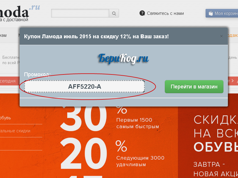 Активируй промокоды Raid Официальный веб-сайт Plarium