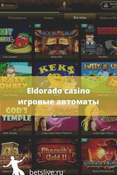 Самые популярные выигрышные игровые автоматы.