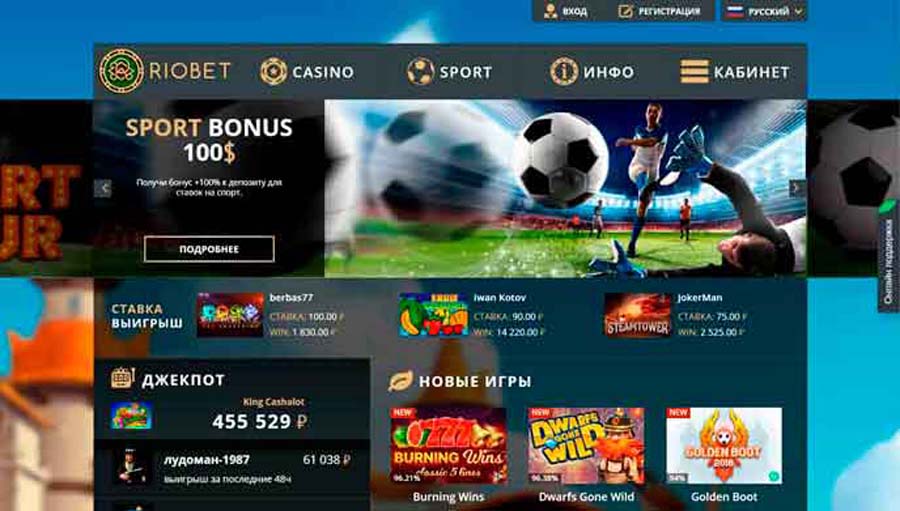 Риобет Казино официальный сайт ️ Riobet casino зеркало 2024