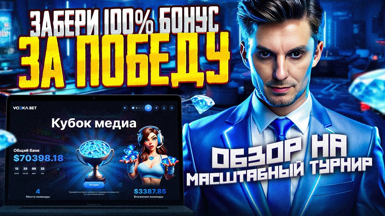 Онлайн на реальные деньги