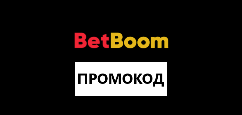 Бет Бум Официальный Сайт