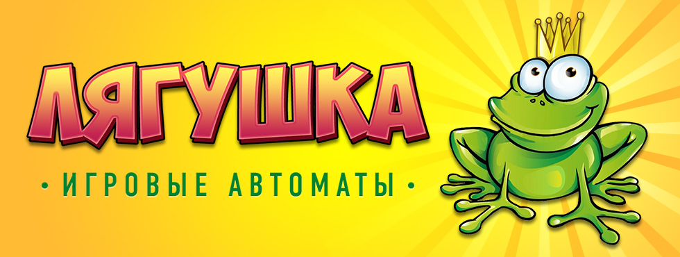 Игровые автоматы бесплатно лягушка Комета Казино – 啟銓熱處理工業