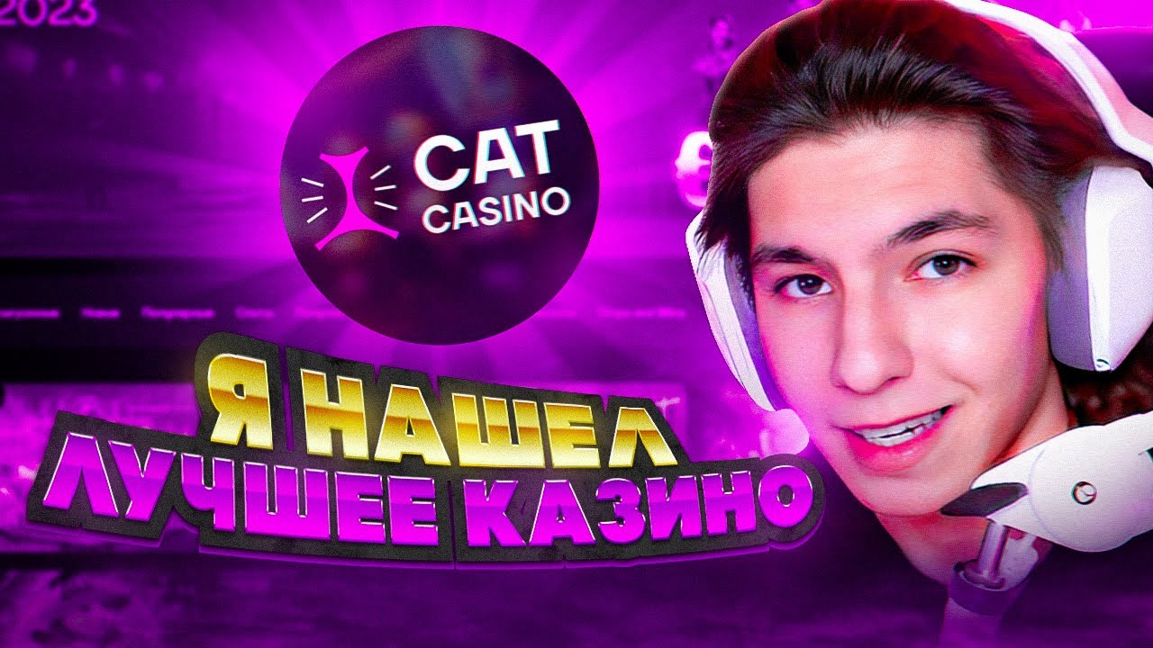 Cat Casino — официальный сайт, зеркало на сегодня, игровые автоматы.