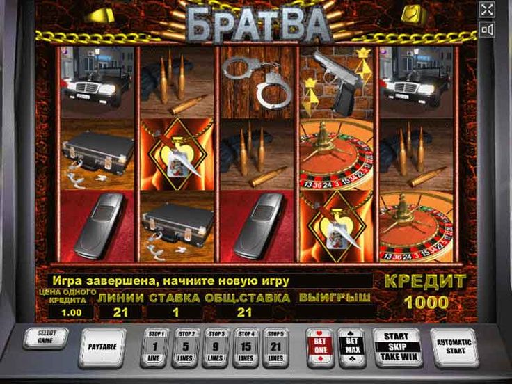 Бесплатных игровых автоматов без регистрации Игры.