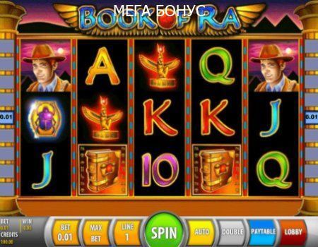 Игровой автомат Book Of Ra – играть онлайн бесплатно или на.
