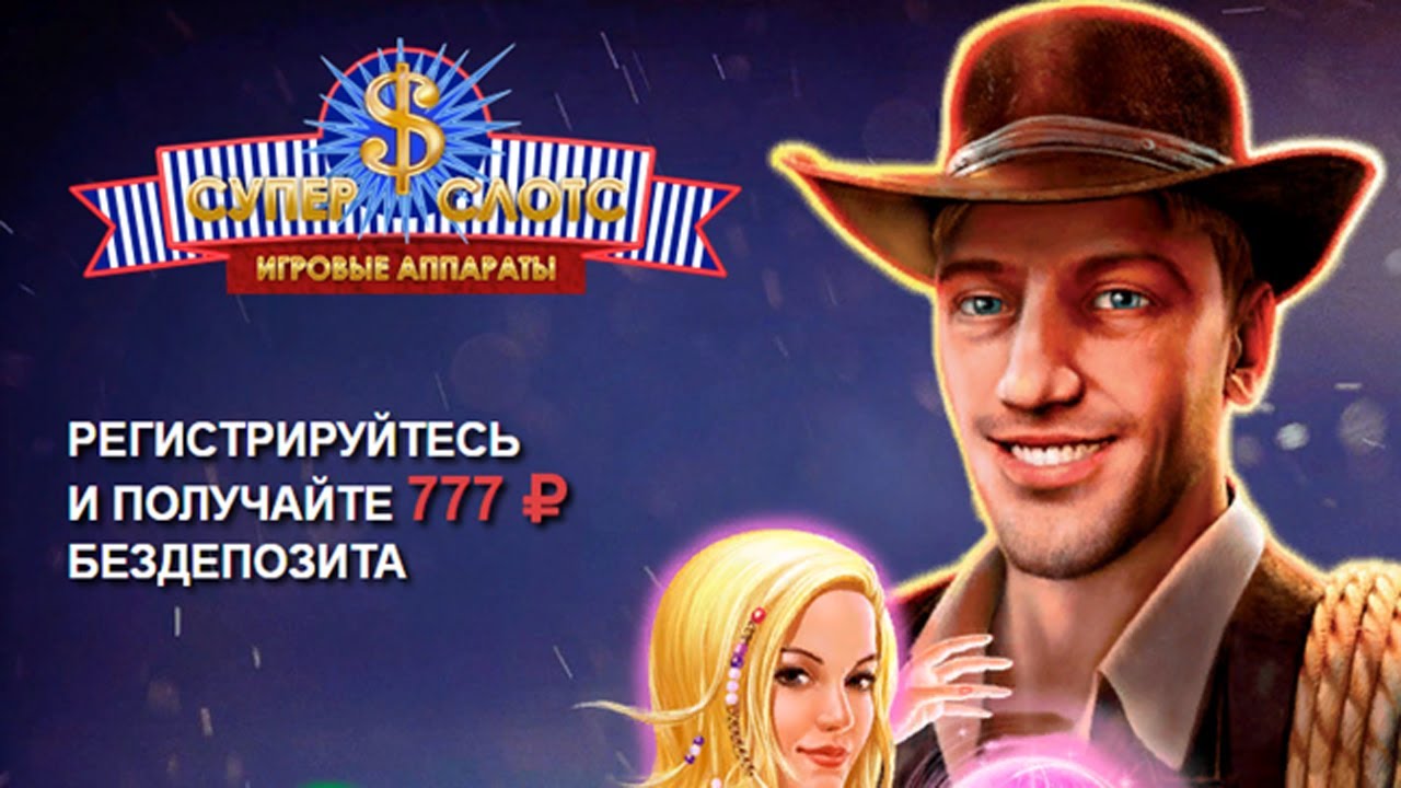 Игровые автоматы, казино в Киеве
