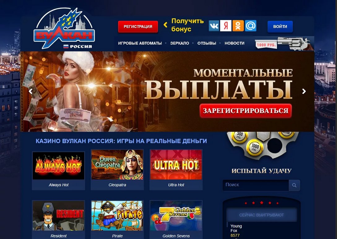 Онлайн казино Украины