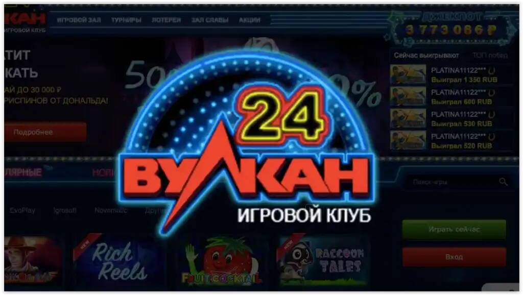 Игровые автоматы Вулкан играть бесплатно и без регистрации