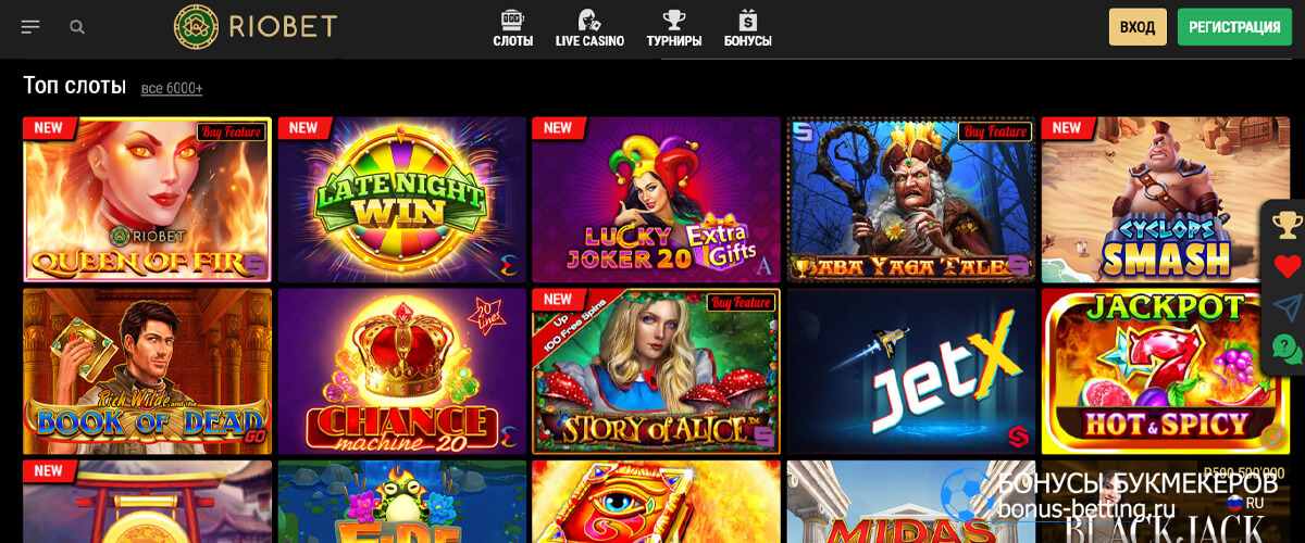 Riobet - казино онлайн, официальный сайт, играть.