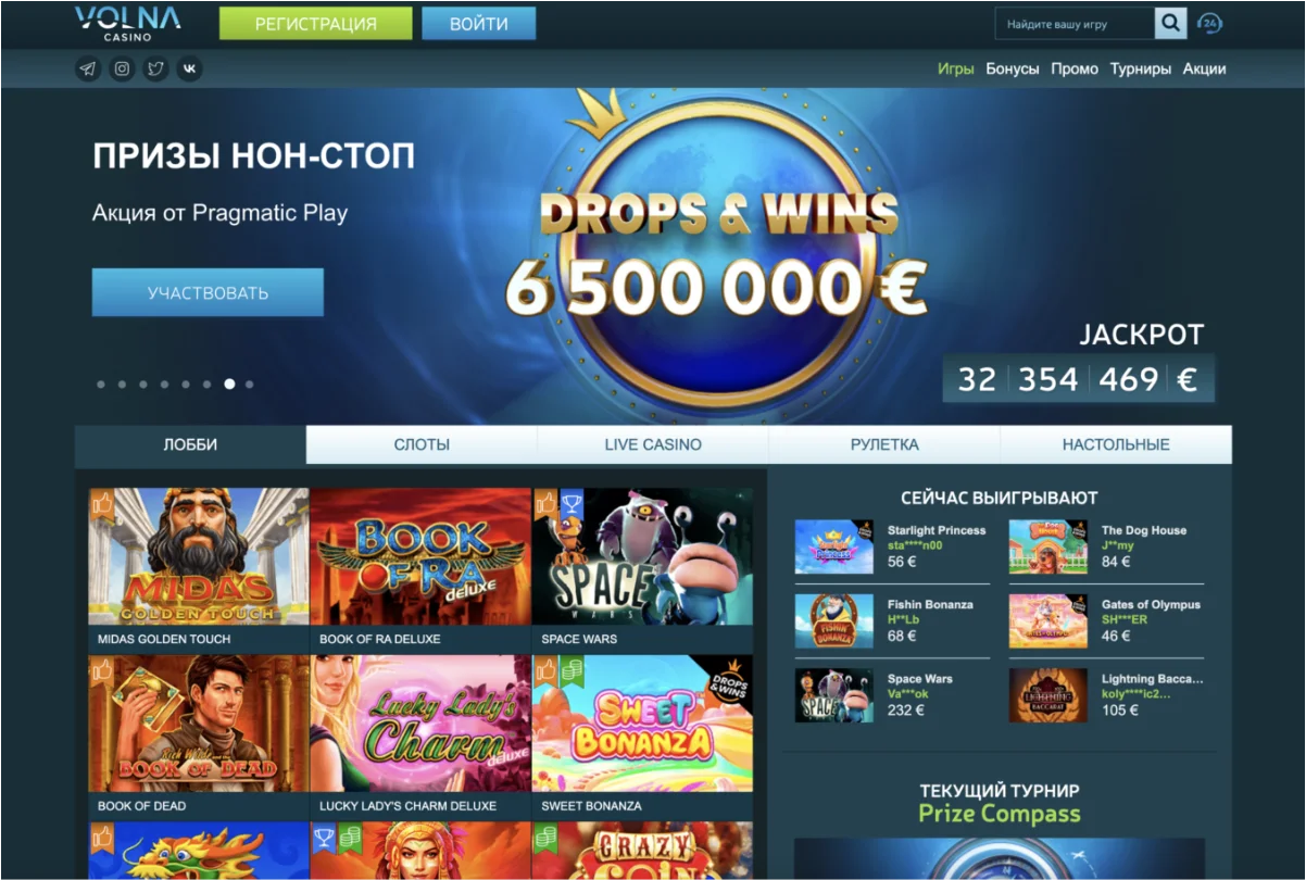 Volna Casino официальный сайт, зеркало, бонусы