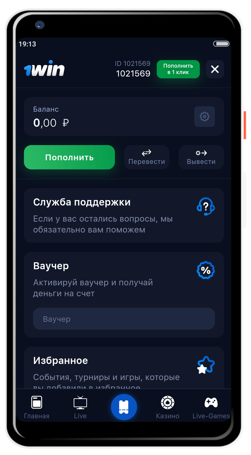 Win официальный сайт Вход в БК 1вин, зеркало на сегодня
